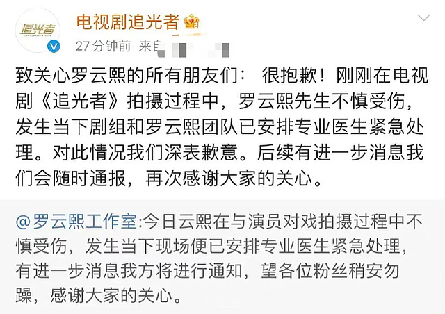 罗云熙拍戏受伤，已送医紧急治疗，现赶往上海医院进行全面检查 - 7