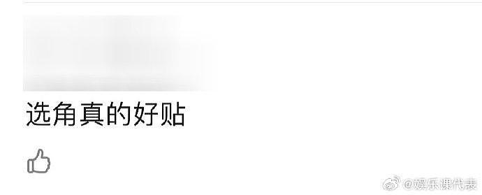 《庆余年2》中@辛芷蕾 饰演的海棠朵朵虽然戏份不多，但角色贴脸，演技高光… - 6