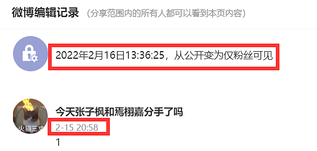 焉栩嘉张子枫被传恋爱，双方冷处理不回应，男方经纪人删动态疑实锤恋情 - 12