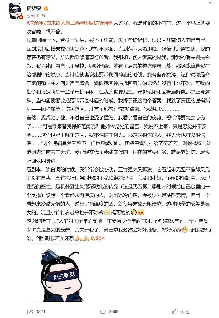众演员告别《庆余年2》，原来塑造陈萍萍这么难，第三季很快就来 - 8