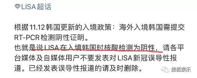 娱乐日报|罗志祥新歌被指抄袭；LISA感染新冠；《战狼2》给长津湖送贺图 - 34