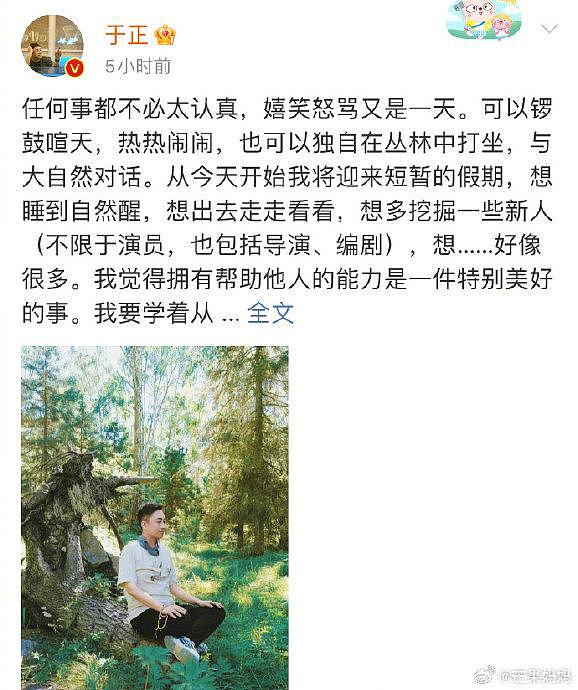 于正发自己美照被网友说“p的不像你” 于正回怼：承认别人帅很难吗 - 1