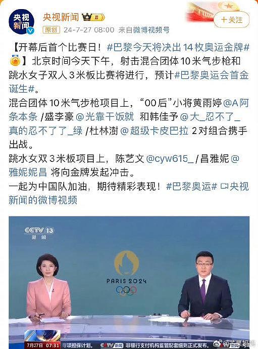 央妈艾特今天参加比赛的00后小将们…孩子们的网名真是各有各的梗，不愧是00后 - 1