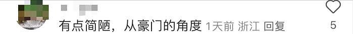 婚礼现场曝光，嫁入百亿豪门的“拜金”吴千语，却一件珠宝都没戴 - 11