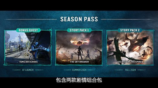 《阿凡达：潘多拉边境》公布季票宣传片 包含两个故事DLC - 3