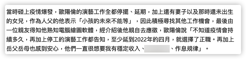 36岁男星转行成工程师，现身工地勘察星味全无，称要养女儿等不起 - 9