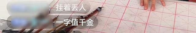 刘晓庆直播写毛笔字，卖书法作品价格引争议，戴玉镯和吊坠显富贵 - 8