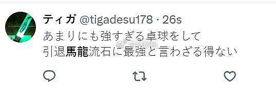 马龙成就奥运6金王！日本网友叹服：史上最强乒乓球选手 为他欢呼 - 3