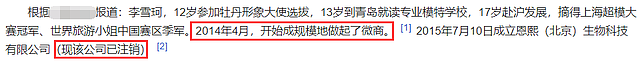 网红CEO试管生混血三胞胎，每月花10万养娃，做微商被疑涉嫌传销 - 13