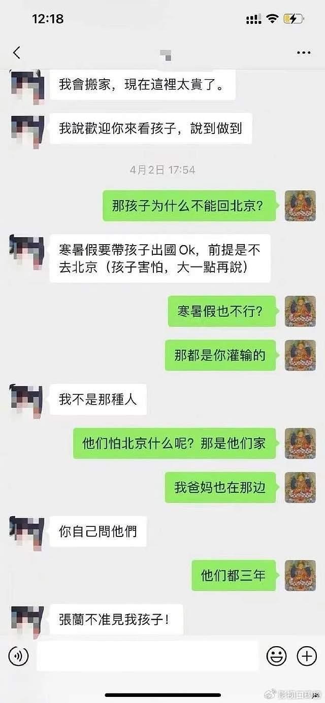 张兰深夜8个字回应大S，有家长曝同学排挤小玥儿，言行出现过激 - 8