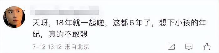 唐鹤德风波发酵！不仅交了新男友还被质疑代孕，账号连忙转为私密 - 5