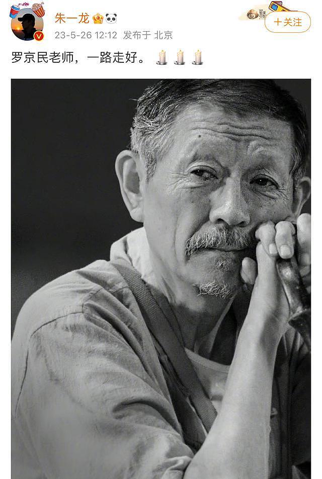 67岁著名演员罗京民去世，曾演《士兵突击》等，张译悲痛发文悼念 - 9