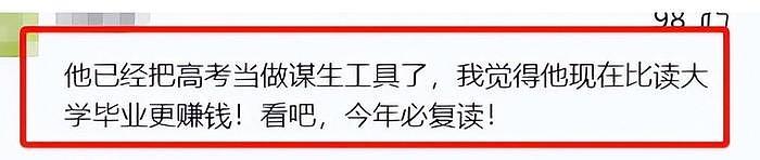 唐尚珺分数低于预期，滑档985公师生，本科有希望，他还会复读吗 - 7