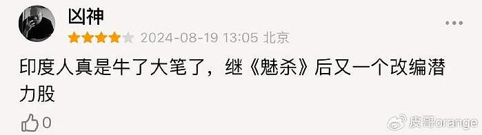 冲上热榜第一！印度又出爆款好片，观众：陈思诚翻拍票房能破13亿 - 3