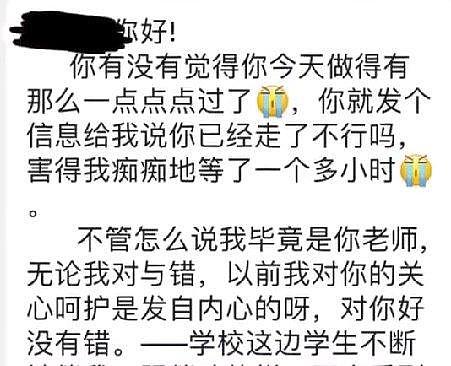 50岁高中教师骚扰女学生细节：骚扰女生半年，露骨聊天记录曝光 - 10