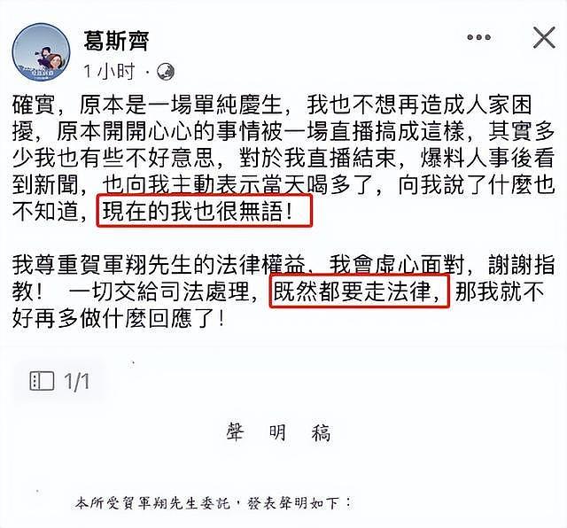 警方搜查男星贺军翔寓所扣留多样证物，台媒指其疑似卷入性骚扰案 - 5