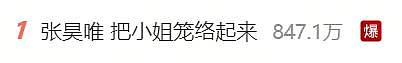 金晨恋上融创公子哥？爆料的居然是内娱李胜利… - 2