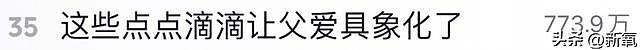 内娱宠女综艺引爆舆论，最会投胎的女孩，让多少家庭自愧不如？ - 9