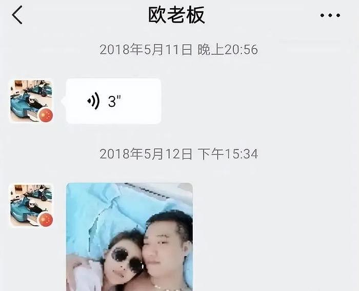 王丽坤事件最新后续！老公詹浩礼拿赃款出去找小姐，嫖了好几百万 - 10