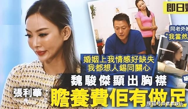 魏骏杰33岁妻子状态好，拒绝回归家庭，独自在外面过自由生活 - 8