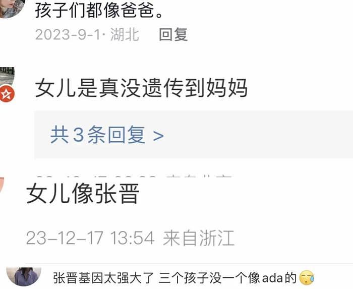 还记得蔡少芬的三个孩子吗？没一个长得像她？ - 61