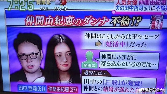 与日本国民女星闪婚，上节目却被揭发曾欲出轨，谐星也能当海王了？ - 24