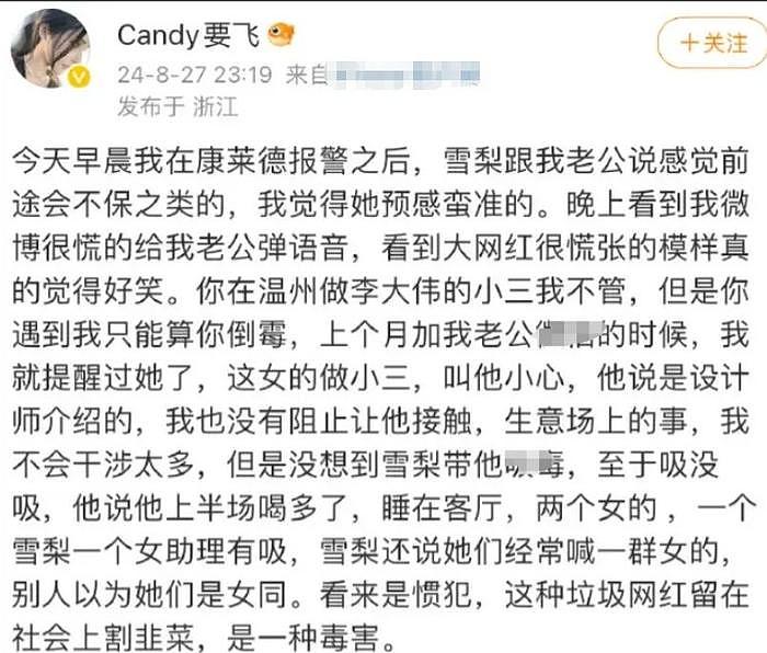 雪梨吸毒风波升级，前男友王思聪也被牵连，被爆吸毒还不孕不育 - 2