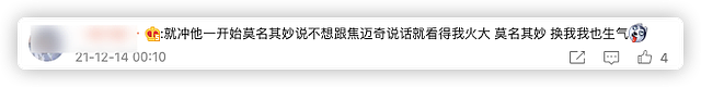 男星尹毓恪发文称遭焦迈奇殴打，被对方直接用碗砸，晒受伤照控诉 - 13