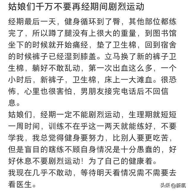 比赛输了就该吃避孕药？凭什么要对郑钦文这么大恶意 - 39