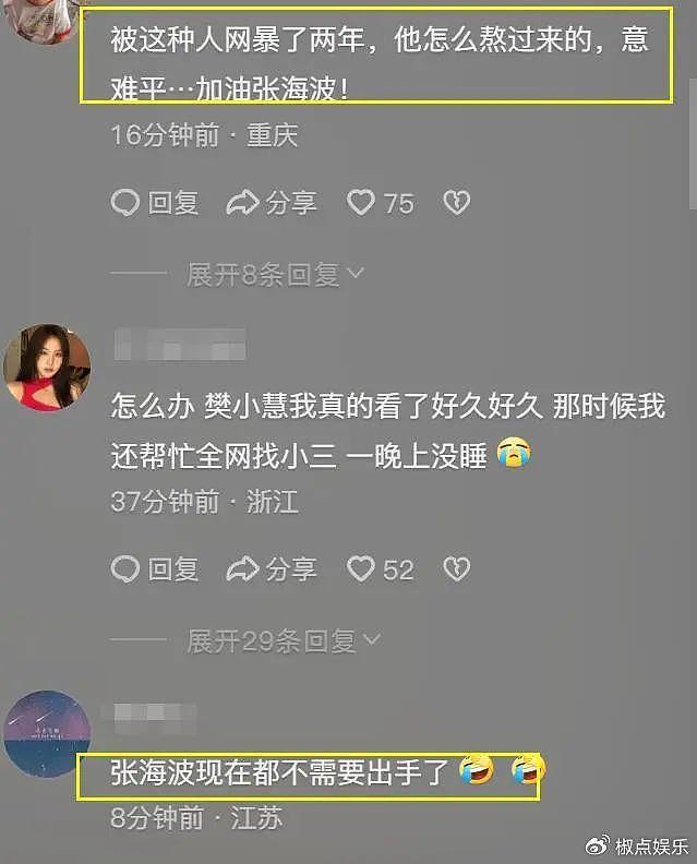 樊小慧人设彻底崩塌！喊代老板“臭哥哥”，聊天记录曝光惊掉三观 - 11