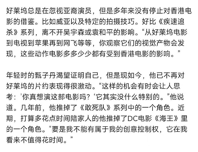 甄子丹斥责BBC抹黑中国，从不报道真实的中国，本人曾放弃美籍 - 8