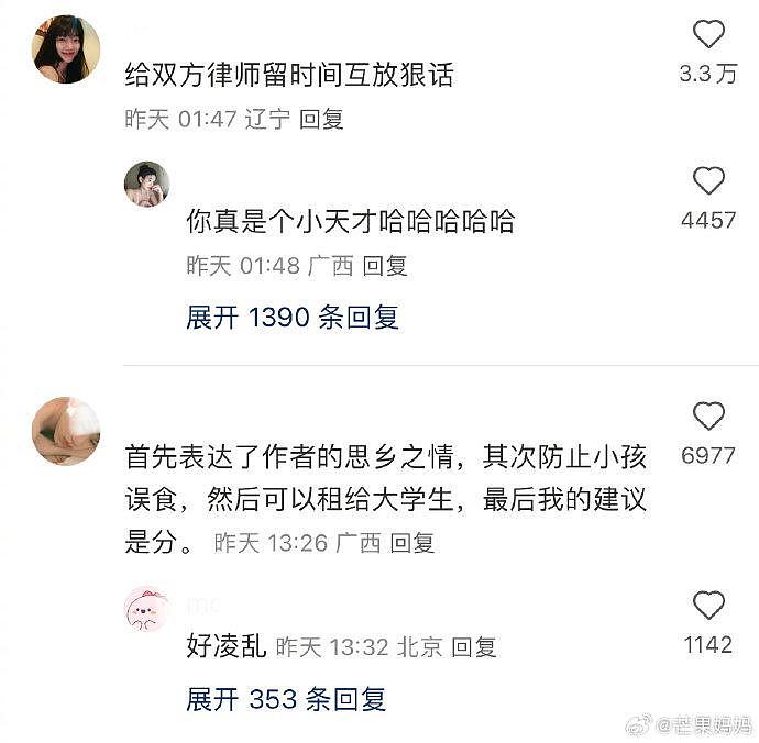 法院的楼梯为什么这么高？ 方便边爬边喊“大人，草民冤枉啊！” - 2