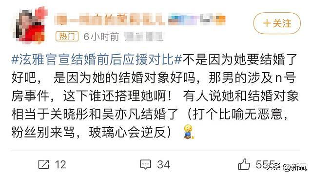 姐这面相变化不会是因为恋爱脑吧？官宣结婚也被全场粉丝冷落 - 6