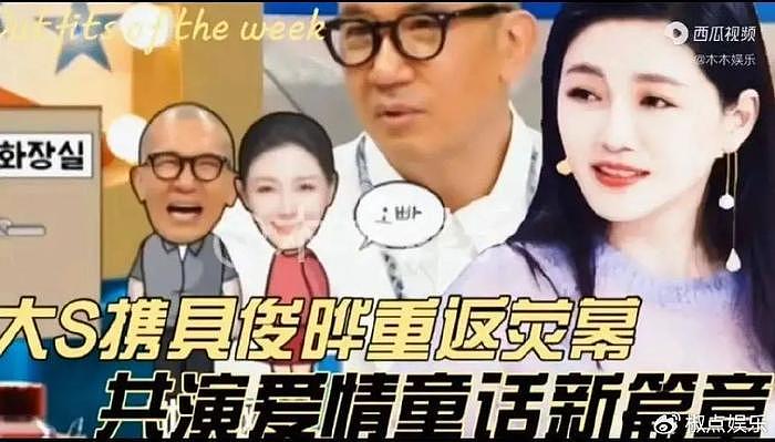 大S起诉张兰将开庭，张兰控诉其骗婚出轨吞财产，S妈无奈回应 - 11