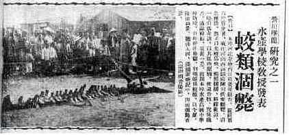 1944年松花江突然坠下一条龙，龙身最后去哪里了？