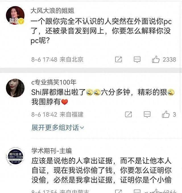 戴向宇工作全部叫停，发声贴出了无犯罪证明，却依旧被网友质疑！ - 1