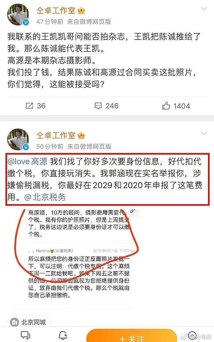 王凯方回应被讨债，仝卓工作室要直播还原真相，还牵扯窦唯前妻 - 3