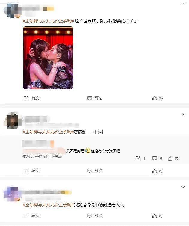 王彩桦跟大女儿在舞台上激吻了20秒，惹争议 - 4