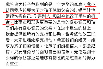 刚刚，李靓蕾再次发布长文，表示要让整件事划下句号…… - 4
