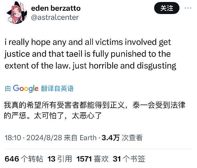 截取了文泰一新闻的一些外网热评： 我对男人的信任度每天都在下降 - 12