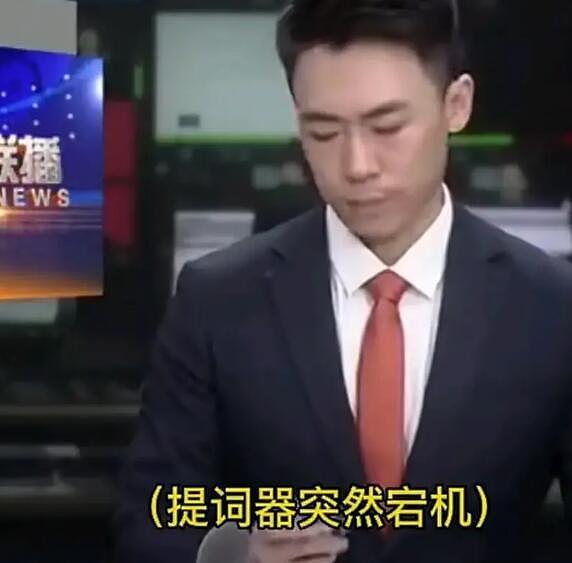 杭州新闻出现重大播出事故！男主持人临场表现不佳，该不该受批评 - 4