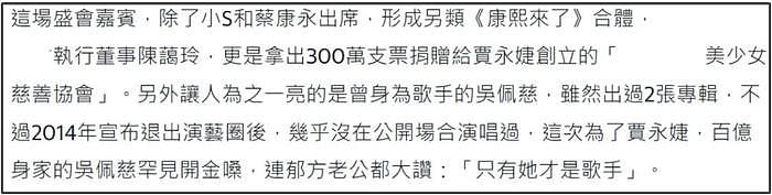 45岁吴佩慈近况曝光！头发稀疏显老态，参加名媛生日会和小S重聚 - 2