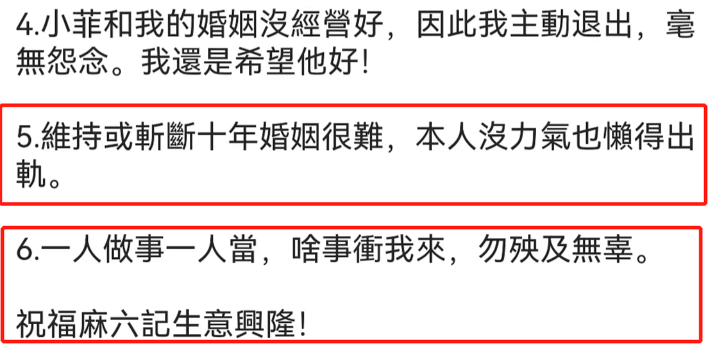 大S吵架不忘晒照宣传，张兰直播卖断货，网友：都是营销天才 - 6