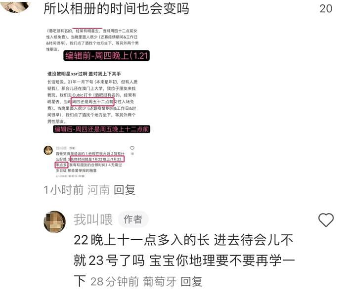歌手汪苏泷发文否认性骚扰，女方直言声明太可笑，强调不怕取证 - 11