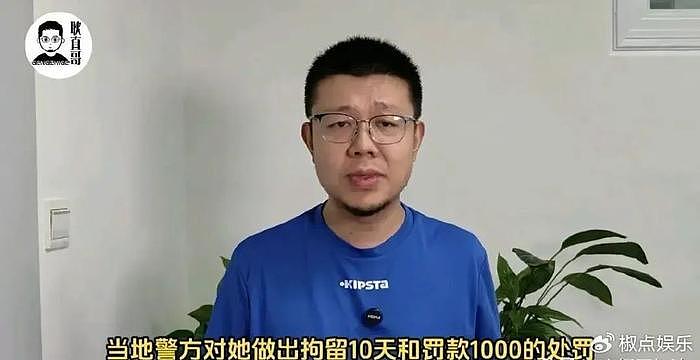 大V开始洗地：王慧系普通村民，对她已是顶格处罚，网友别再诋毁 - 7