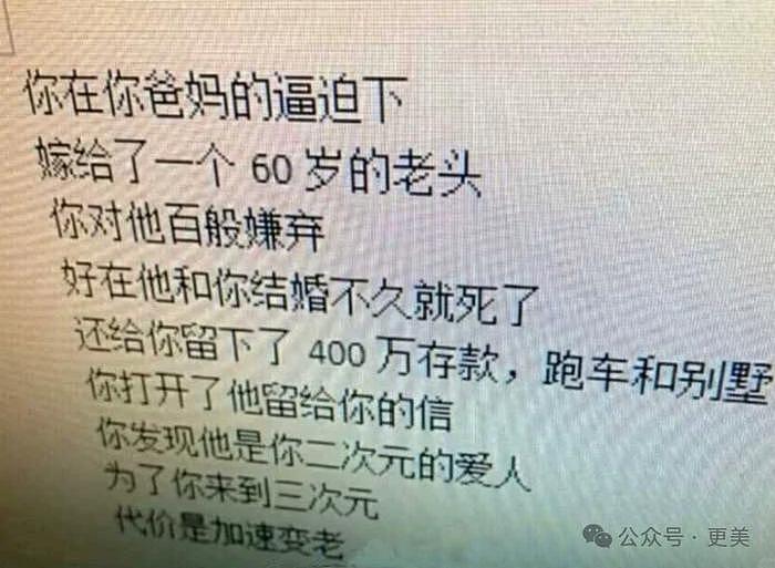 爷孙恋66岁男主去世后，27岁女友偷外卖充饥… - 62