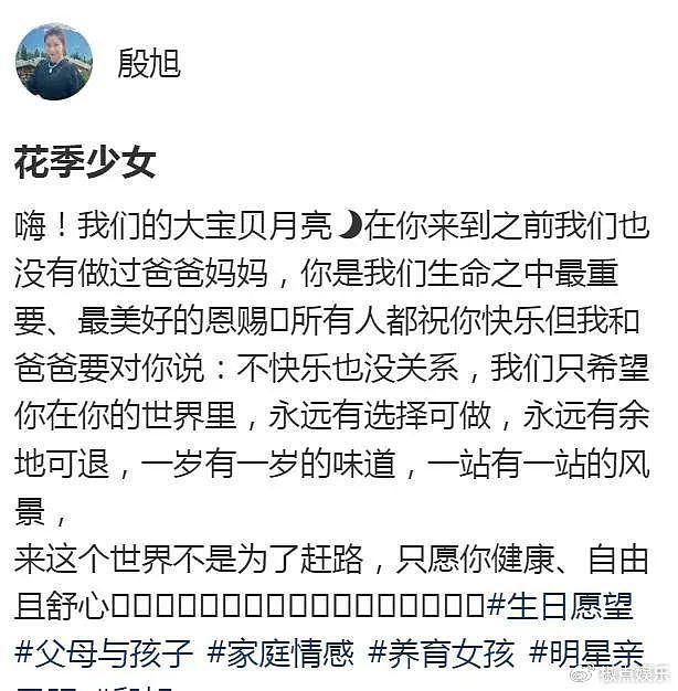 章子怡嫂子晒全家福为老大庆生，月亮身材高挑，完全继承姑姑气质 - 4