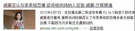 一个抛弃同性女友，一个吃软饭甩前女友，戚薇夫妇的狗粮还吃吗？ - 20