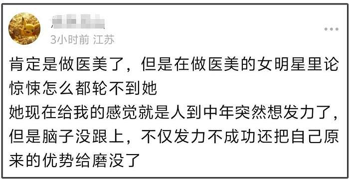 37岁刘诗诗被吐槽脸越来越僵，生图曝光撞脸杨幂，彻底没了辨识度 - 21