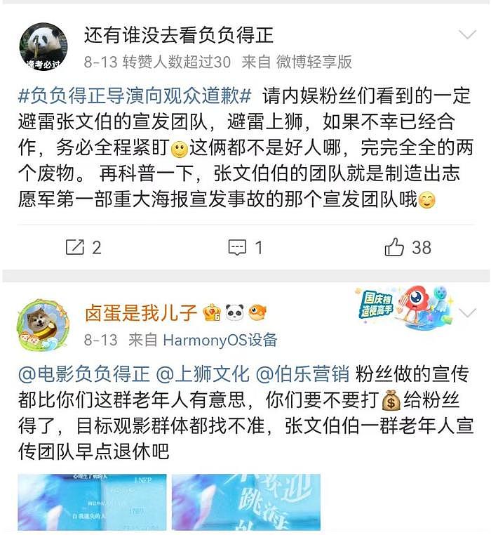 《负负得正》营销公司的老板，被迫改名了 - 5